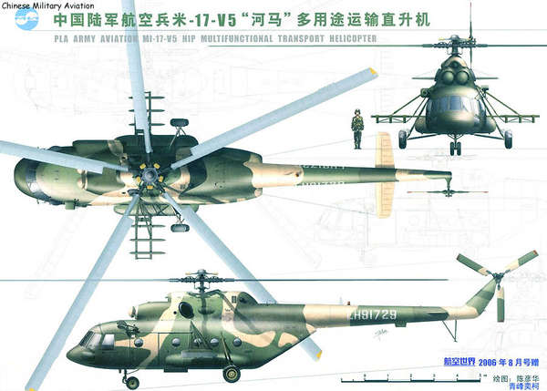 38951 B / 600 x 429 / Mi-17V5_3view.jpg